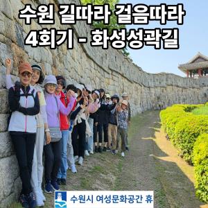 (休-소식) 길따라 걸음따라 프로그램[팔색길걷기 & 플로깅즐기기] 목록사진